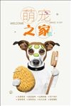宠物店