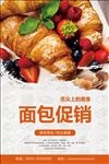 面包海报