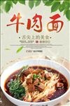 牛肉面