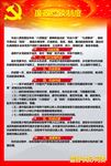 廉政约谈制度