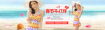 淘宝首页海报