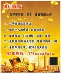 银行直贷