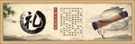 礼国学宣传栏