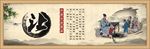 让国学宣传栏