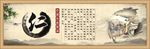 仁国学宣传栏