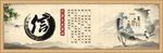 信国学宣传栏
