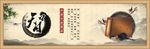 智国学宣传栏