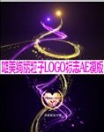 唯美绚丽粒子 LOGO标志