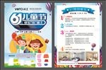装修宣传单张