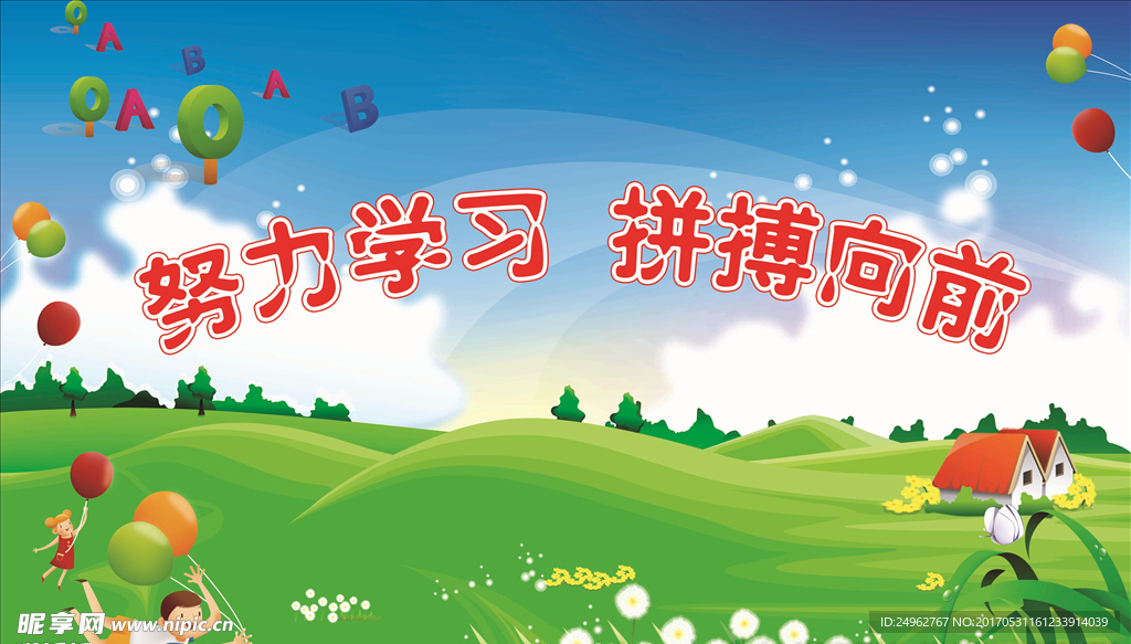 幼儿园小学背景