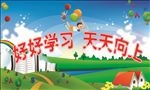 幼儿园小学背景
