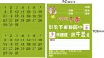 爱心生活卡