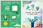 大学生贷款
