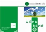 公司简介折页
