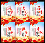共青团