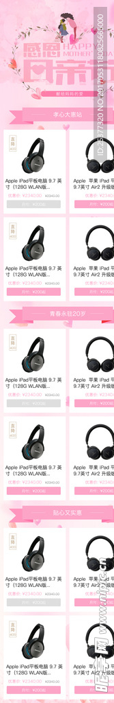 母亲节