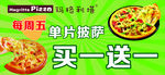玛格利塔海报