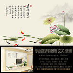 连年有余荷花九鱼图背景墙