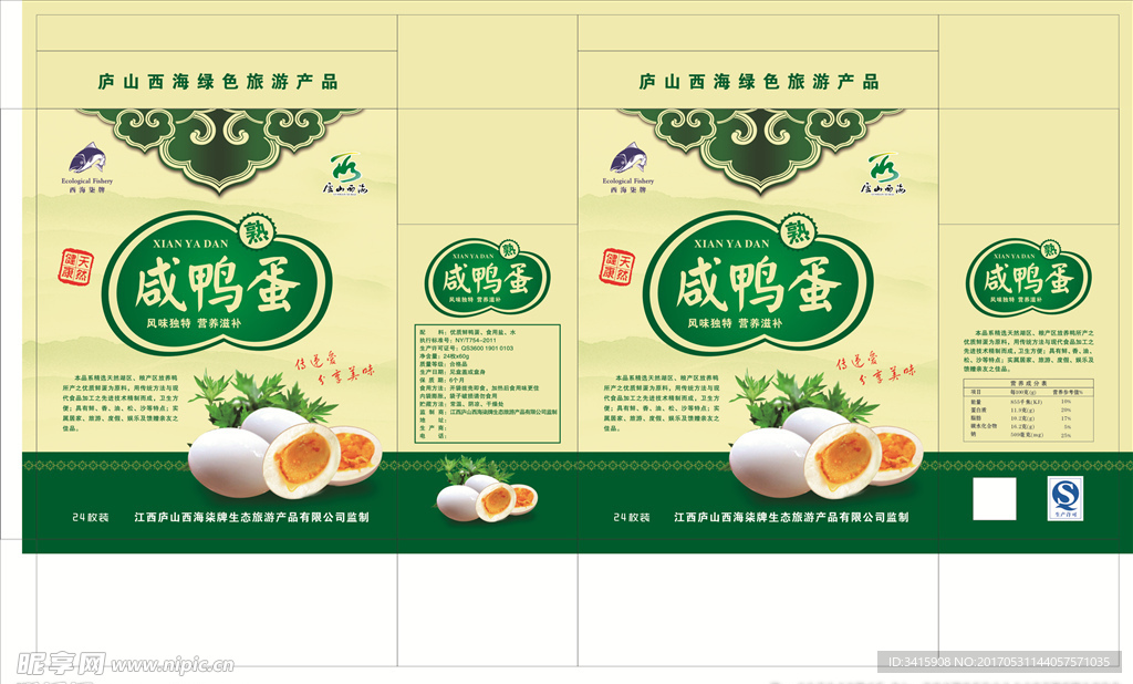 咸鸭蛋礼盒