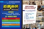 多米蓝宣传单