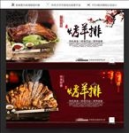 烤羊排