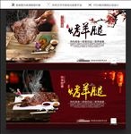 烤羊腿