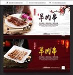 羊肉串