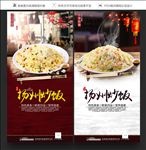 扬州炒饭