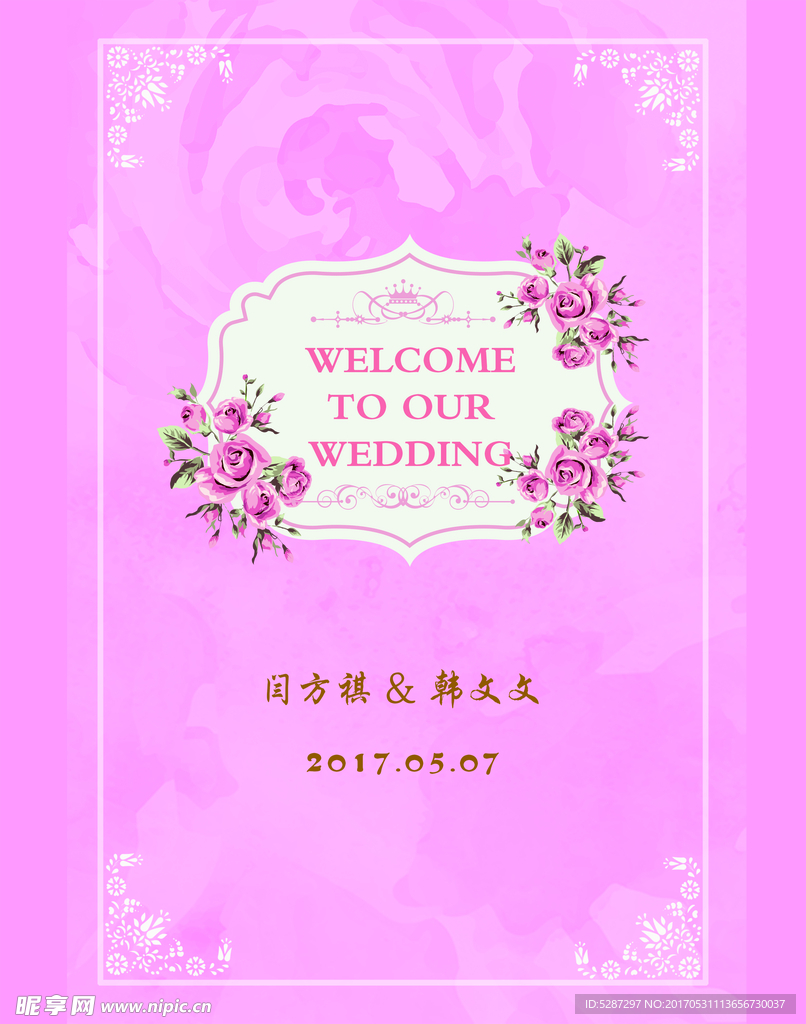 粉色系婚礼副背景