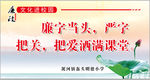 廉政文化进校园