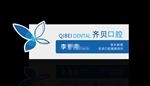 胸牌