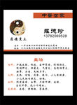中医名片 古典 中药