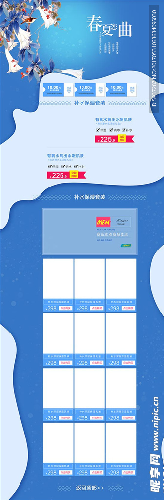 化妆品首页
