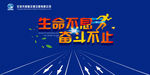 奋斗海报