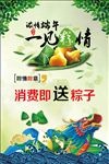端午节海报