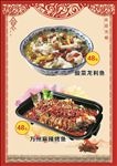 饭店菜谱 菜单