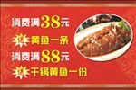 饭店海报