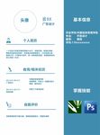 简历