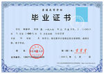 大学毕业证书模板