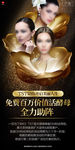 美女 金色 活动