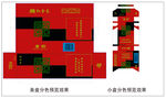 红金龙（硬唐韵）