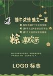 珠宝活动