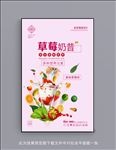 奶昔