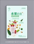 奶昔