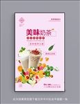 奶茶