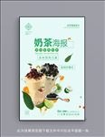 奶茶