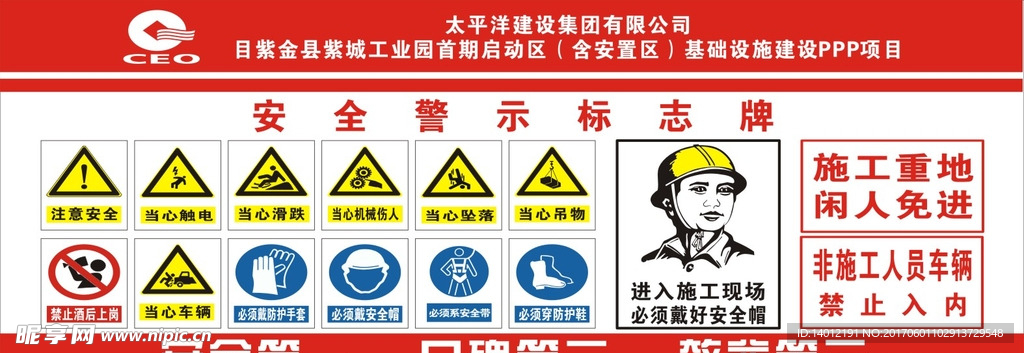 警示牌