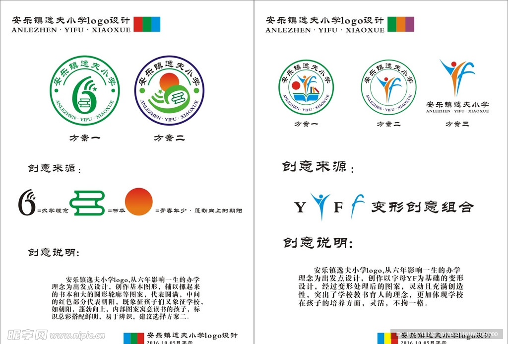 学校logo设计