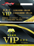 眼镜VIP卡