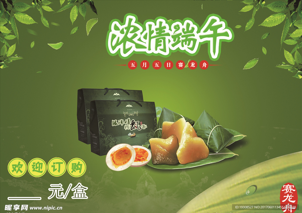 端午